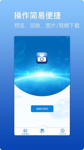 S-DVR app