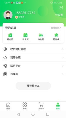 黔货进军营app