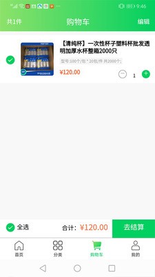 黔货进军营app