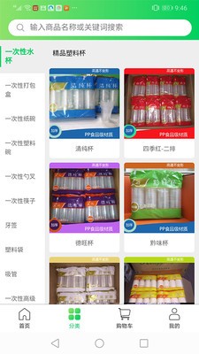 黔货进军营app