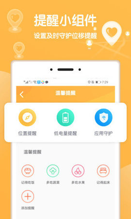 可以记录足迹的app