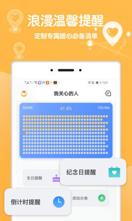 可以记录足迹的app