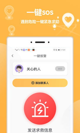 可以记录足迹的app