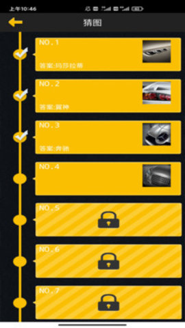 看图猜车app