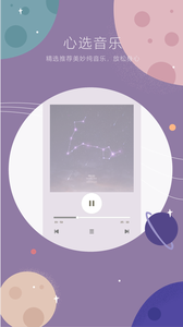 占星app