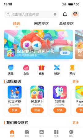 佐玩手游平台