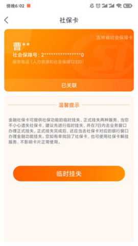 吉祥码扫码员app