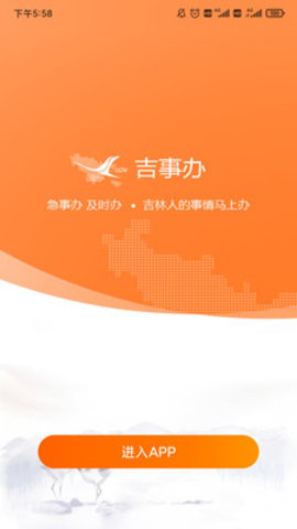 吉祥码扫码员app