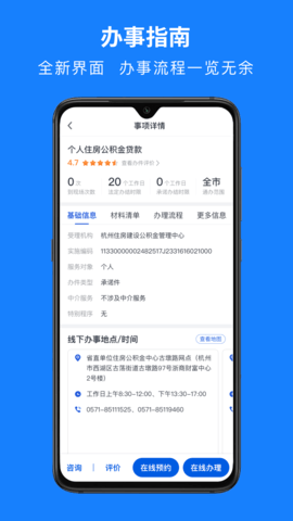 乐闪通值守端app