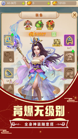 悟空你别跑春节红包版免费