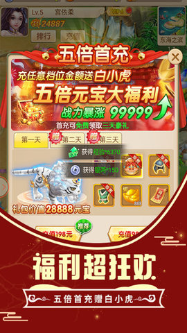 悟空你别跑春节红包版免费