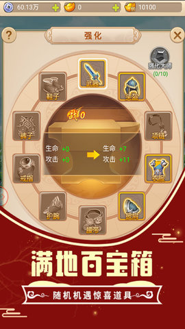 悟空你别跑春节红包版免费