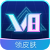 V8大佬无限钞票版