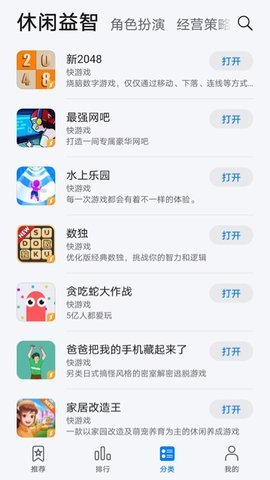 花瓣轻游app(Petal Lite Games)