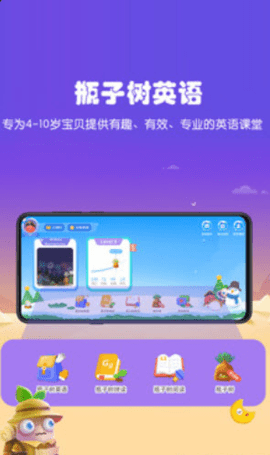 瓶子树0元学app