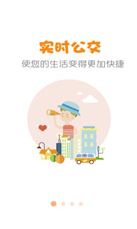 长葛公交行app