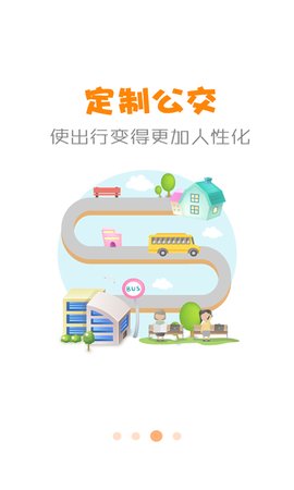 长葛公交行app