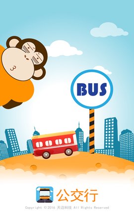 长葛公交行app