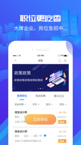 彭州人才网