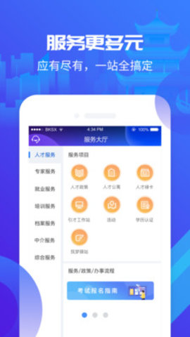 彭州人才网