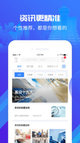 彭州人才网