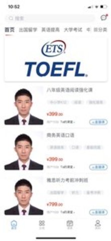 明明师app
