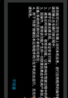 汉兰达手机控制软件