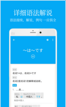 行学众日语app