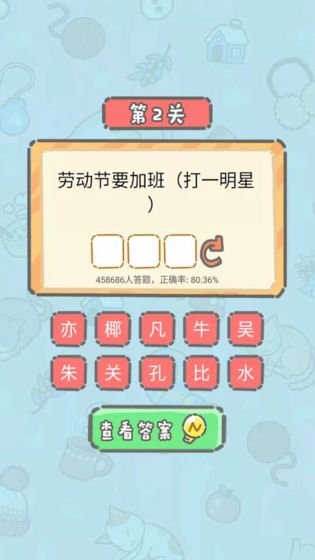 脑洞奖金赛