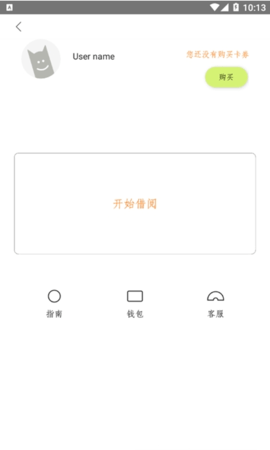 借书app