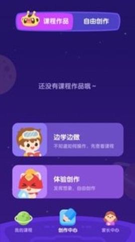 小火箭校园版app