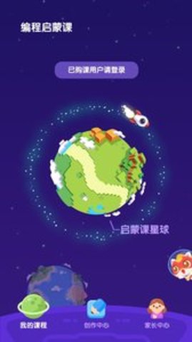 小火箭校园版app