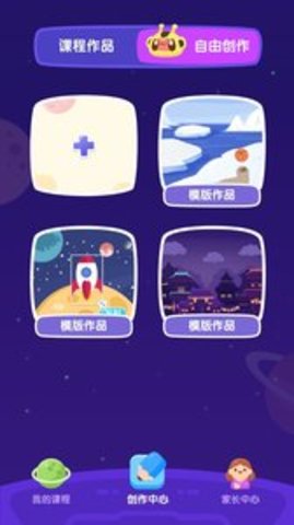 小火箭校园版app