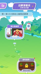 小火箭校园版app