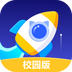 小火箭校园版app