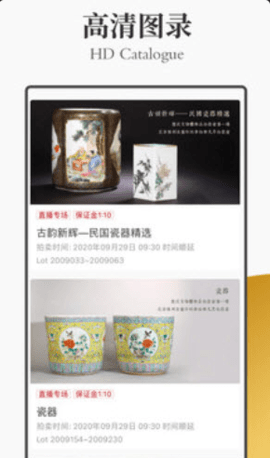保利拍卖公司官方