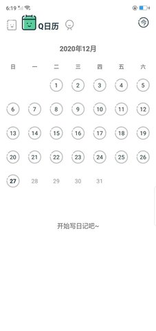 轻松日记大全app