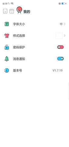 轻松日记大全app