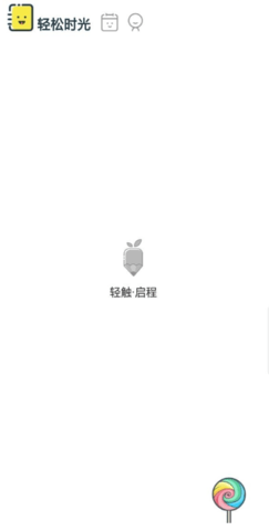 轻松日记大全app