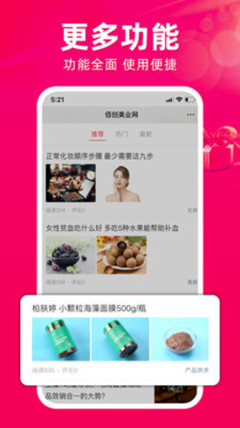 佰创美业app