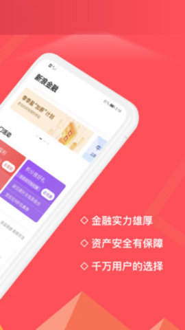 新浪有钱app