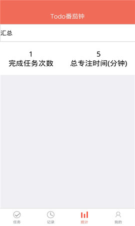 叮叮时间管理app