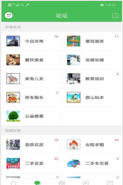 沂南论坛app
