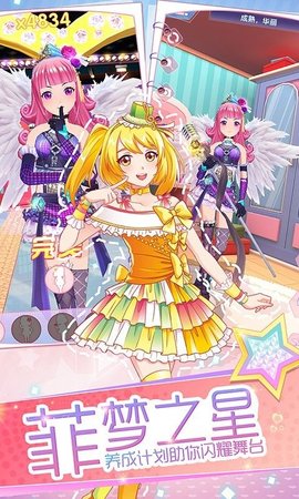 菲凡少女无限服饰版