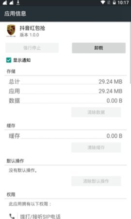 抖音抢福袋脚本app