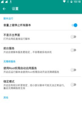 抖音抢福袋脚本app