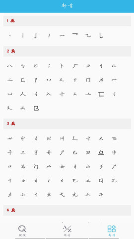 全能语文词典app