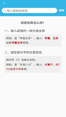 全能语文词典app