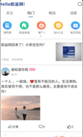 脸盆网注册app