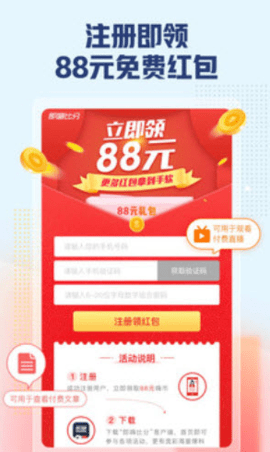 一触即嗨软件